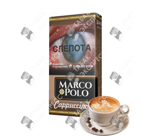 Сигареты Marco Polo Cappuccino