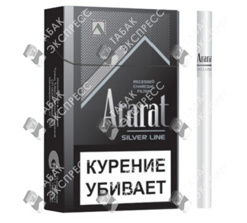 Сигареты Ararat Silver Line