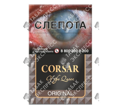 Сигареты Corsar of the Queen — Original