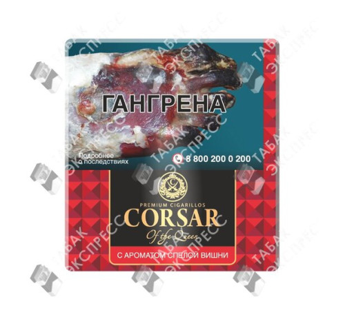 Сигареты Corsar of The Queen Mini - Cherry Gold