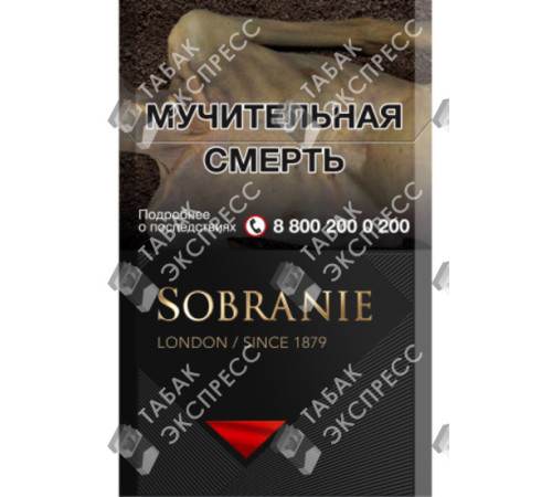 Сигареты Sobranie Чёрные