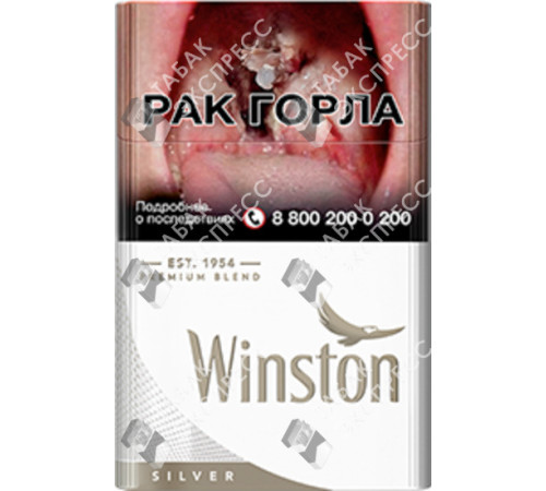 Сигареты Winston Silver