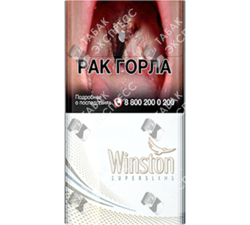 Сигареты Winston Super Slims White