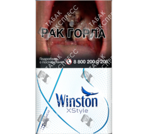 Сигареты Winston Xstyle Blue