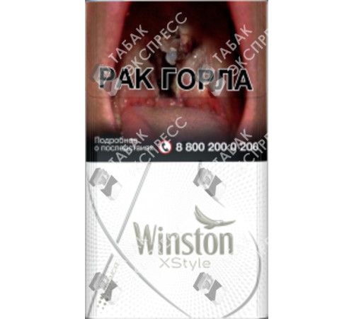 Сигареты Winston Xstyle Silver