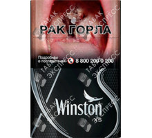 Winston XS Silver