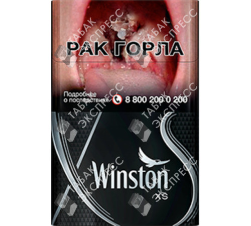 Сигареты Winston XS Silver