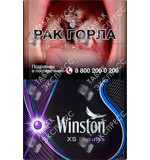 Winston XS Impulse