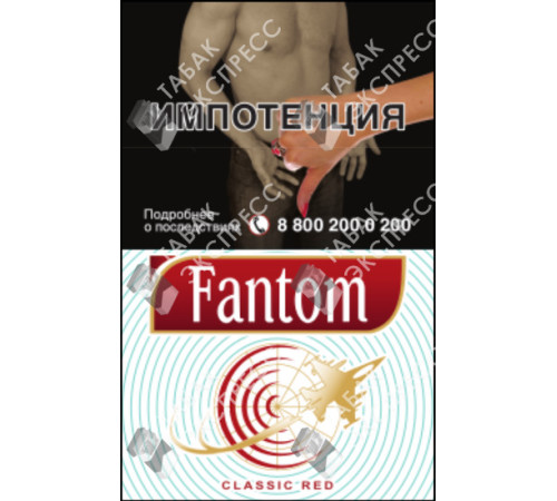 Сигареты Fantom Classic Red