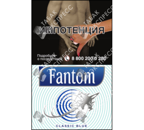 Сигареты Fantom Classic Blue