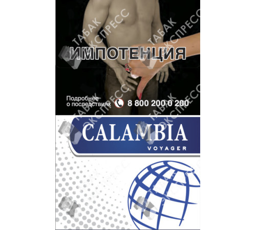 Сигареты Calambia Voyager