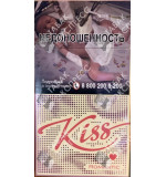 Kiss Romantic