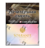 Sobranie Colours