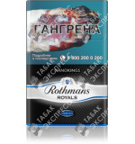 Rothmans Royals Нано