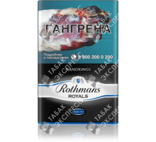 Rothmans Royals Нано