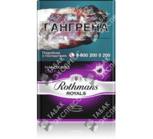 Rothmans Royals Нано Клик