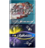 Rothmans Аэро Блю