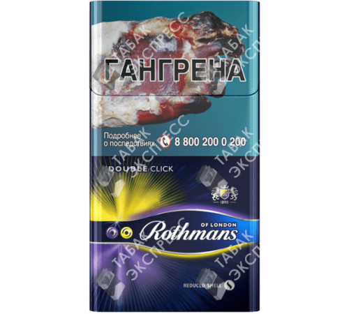 Сигареты Rothmans Аэро Блю