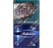 Rothmans Деми