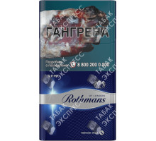 Rothmans Деми Сильвер