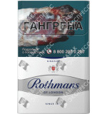 Rothmans Сильвер