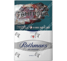 Rothmans Сильвер