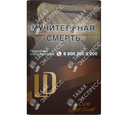 Сигареты LD Club Lounge