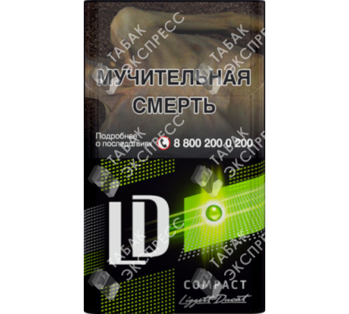 Сигареты LD Impulse Compact Лайм