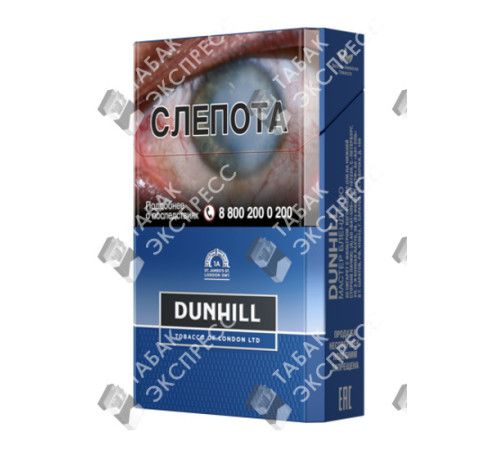 Сигареты Dunhill Master Blend Blue