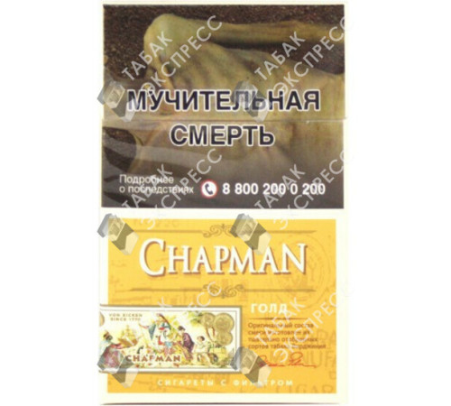 Сигареты Chapman Gold