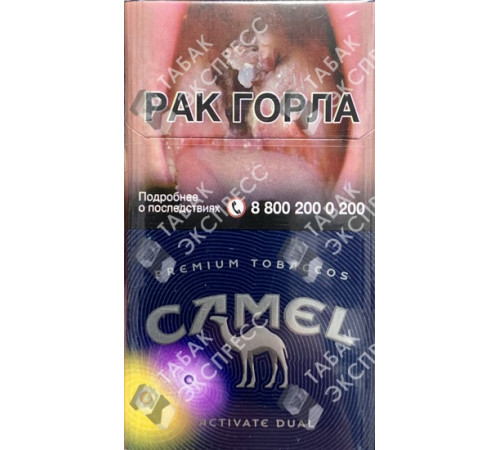 Сигареты Camel Activate Dual