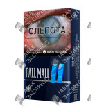 Pall Mall Blue