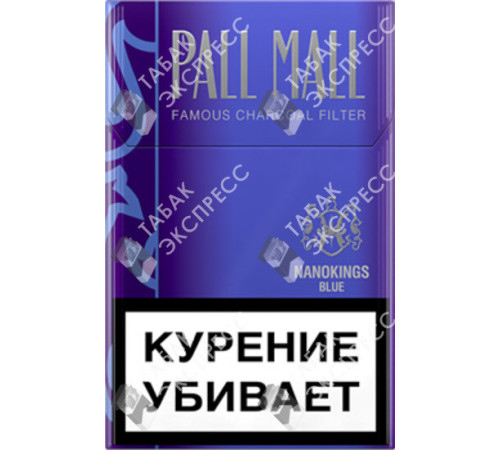 Сигареты Pall Mall Nanokings Blue