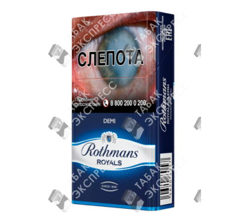 Сигареты Rothmans Royals Demi Blue