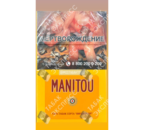 Сигареты Manitou KS Yellow