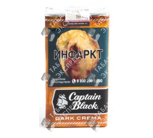 Сигареты Captain Black Dark Crema