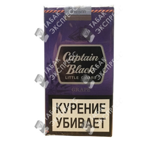 Сигареты Captain Black Grape