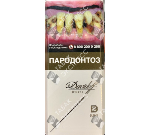 Сигареты Davidoff White Slims