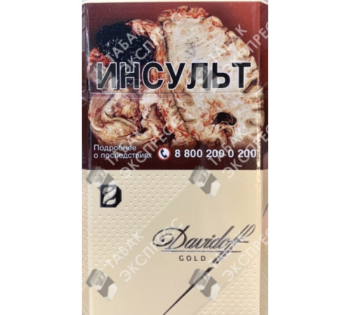 Сигареты Davidoff Gold