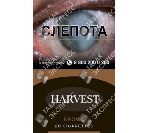 Сигареты Harvest Brown