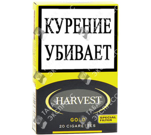 Сигареты Harvest Gold