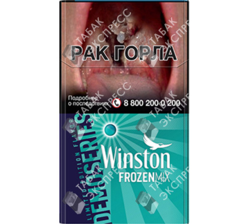 Сигареты Winston Compact Frozen Mix