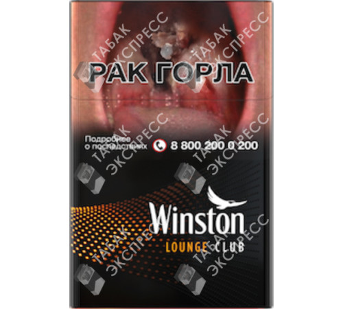 Сигареты Winston Club Lounge