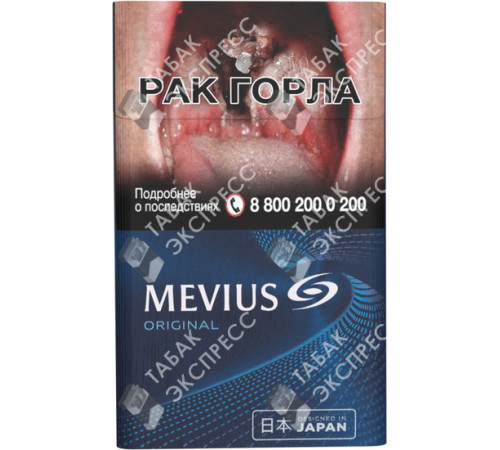 Сигареты Mevius Original