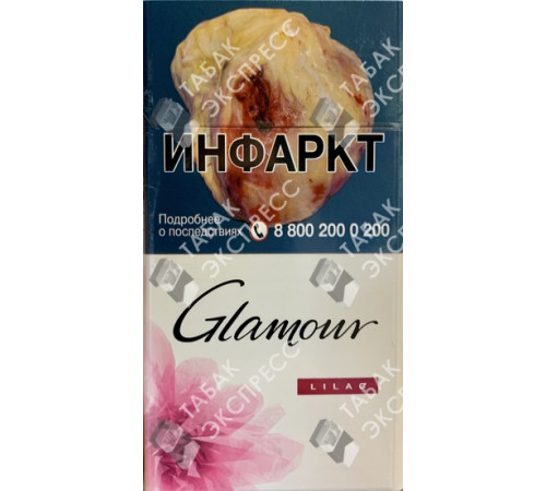 Сигареты Glamour Super Slims Lilac