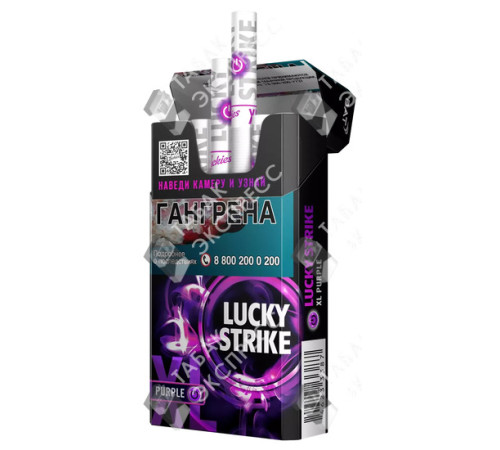 Сигареты Lucky Strike XL Purple