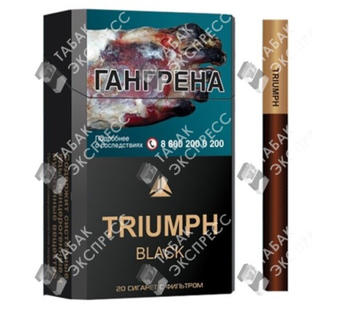 Сигареты Triumph Black