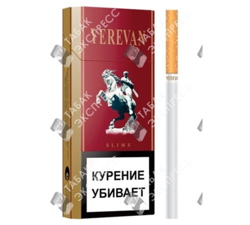 Сигареты Yerevan Slims