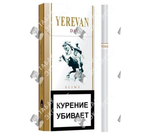 Сигареты Yerevan Day Slims