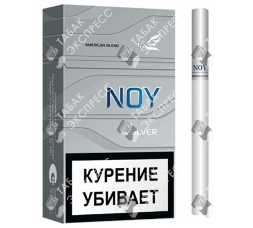 Сигареты Noy Silver